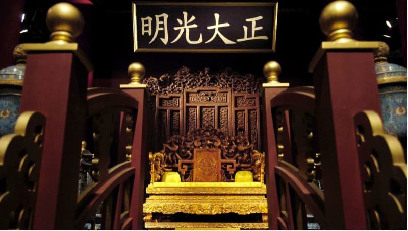 Imperial Throne Room of Huawan